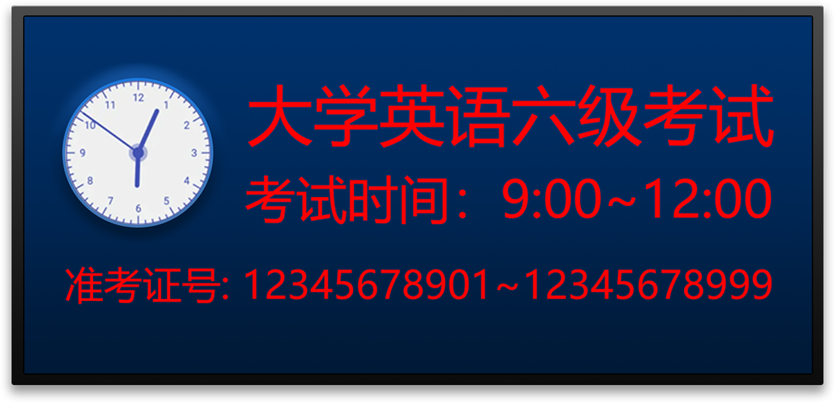 广播及打铃.png
