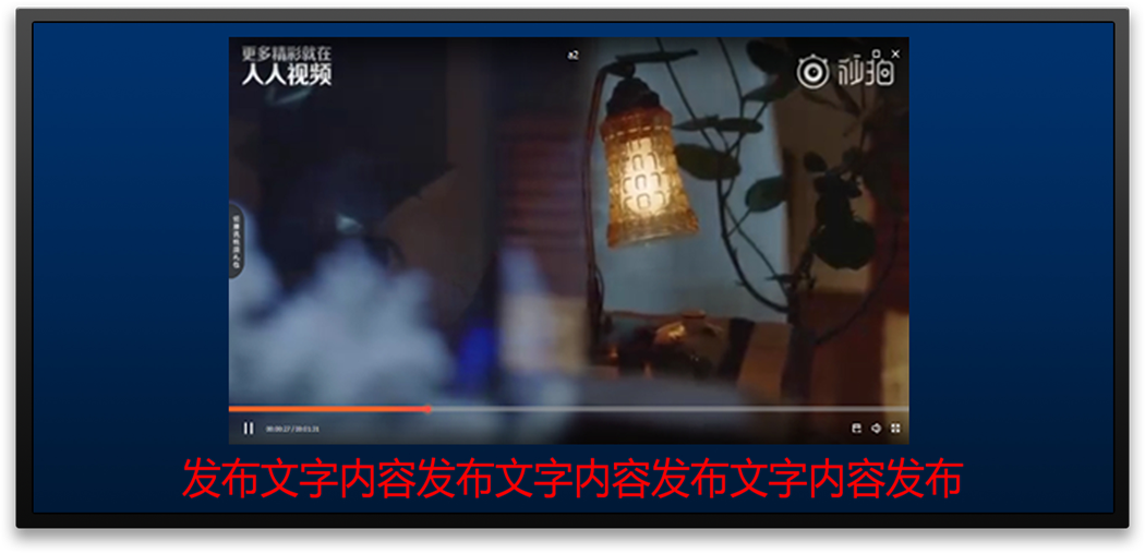 信息发布（网络时钟）.png
